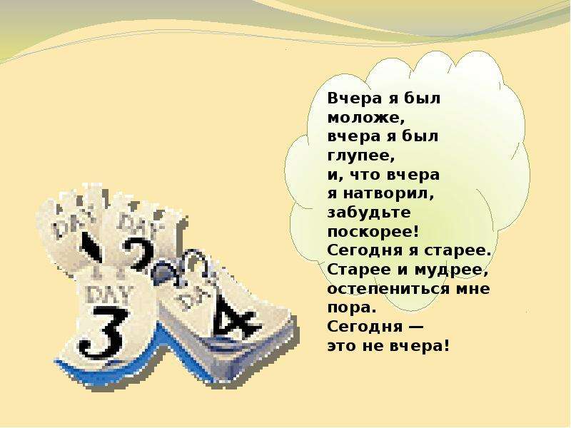 Презентация когда придет суббота 1 класс плешаков