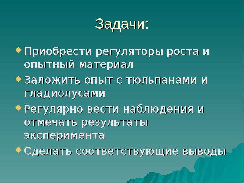 Сделайте соответствующие выводы. Сделать соответствующие выводы.