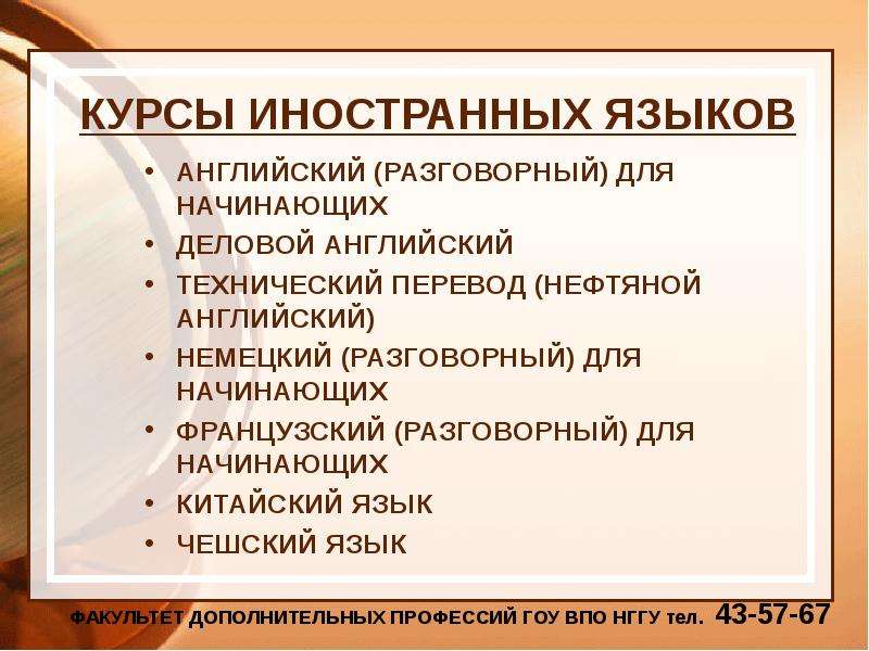 Дополнительная специальность. Вспомогательные профессии. Главные правила для устного английского. Технический английский с чего начать.