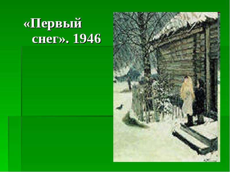 Сочинение описание по картине витя подпасок