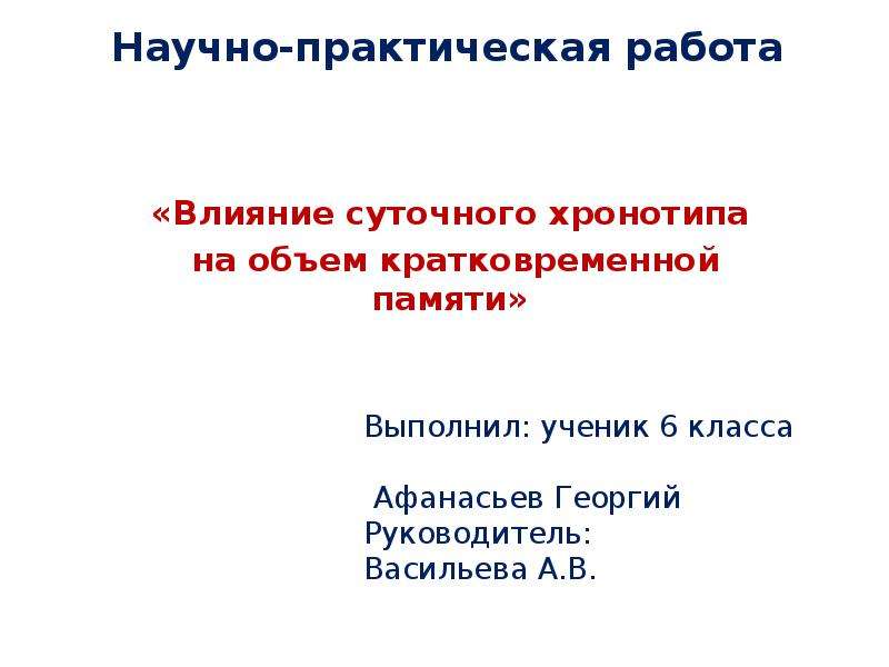 Объем кратковременной памяти не позволяет сохранять одновременно более