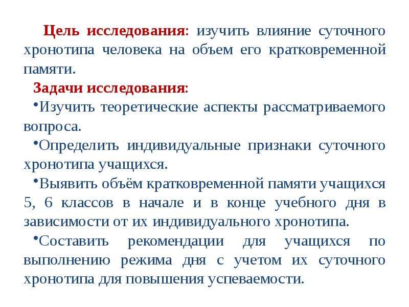 Объем кратковременной памяти не позволяет сохранять одновременно более