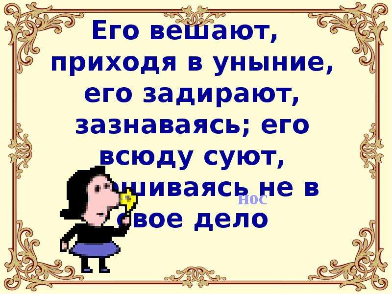 Прийти в уныние. Статусы про зазнавшихся людей. Цитаты про людей которые зазнались. Статусы про людей которые зазнались.