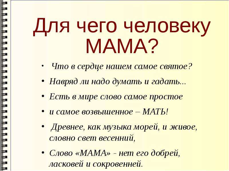 Произведение бунина матери