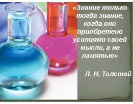 Азотная кислота и ее соли (9 класс)