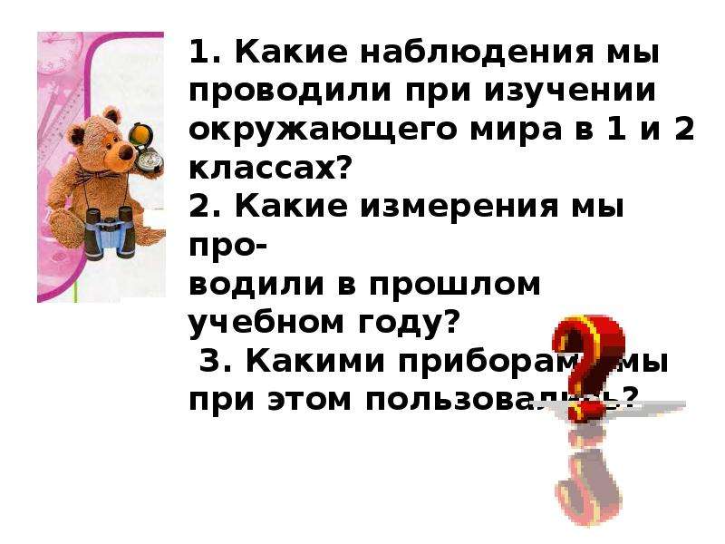 Быстро окружающий. Как быстро выучить окружающий мир. Как быстро выучитьакружающий мир. Как быстро выучить окру. Как быстро выучить окружающий мир за 5 минут.