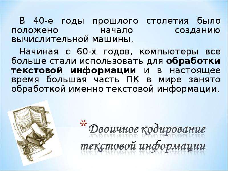 Содержат указания о том как должен выглядеть текст теги текстовой процессор jpeg эпилог