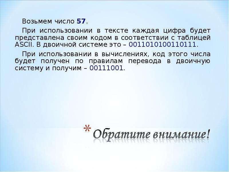 Кодирование текстовой информации 10 класс презентация