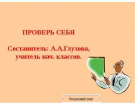 Наша безопасность. Огонь, вода и газ