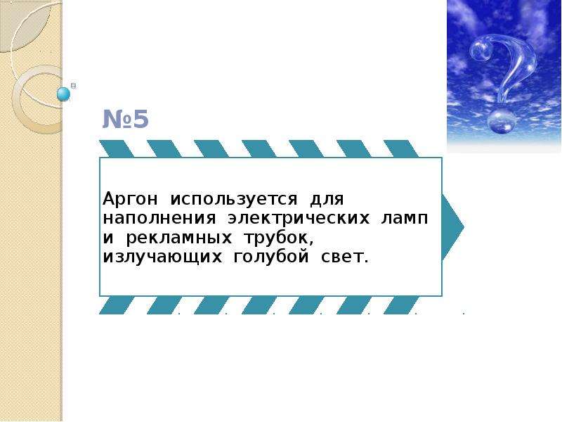 Благородные газы презентация 9 класс