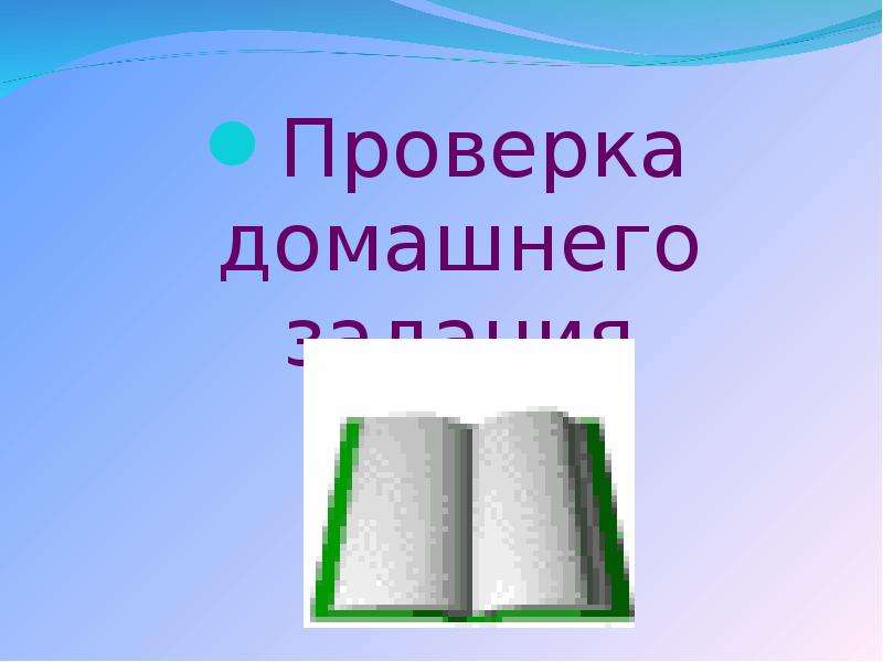 Учитель объявил что наш класс пойдет в поход схема предложения