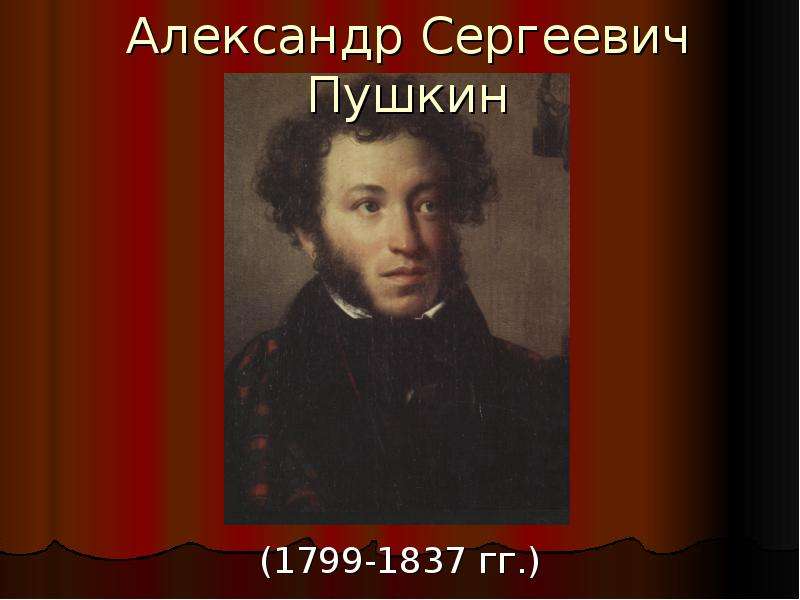 Художественные особенности пушкина. Русская самобытность Пушкин. Сергеевич Пушкин сочинение.