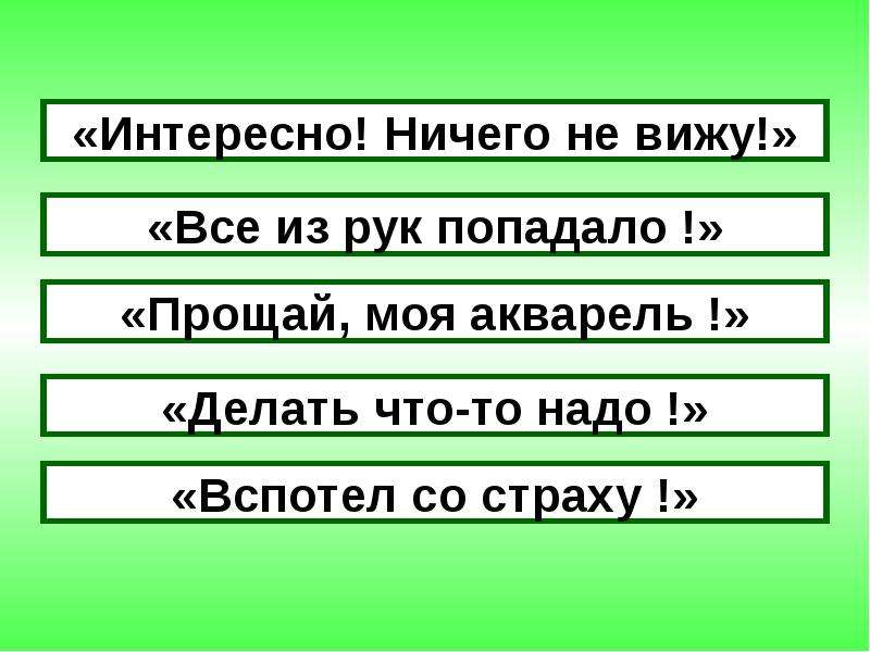 План по рассказу кабан