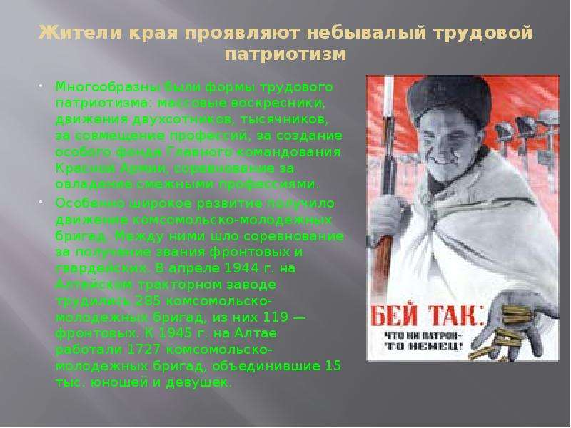 Край проявлять. Движение тысячников в годы Великой Отечественной войны. 12 Февраля день тысячников презентация. День тысячников.