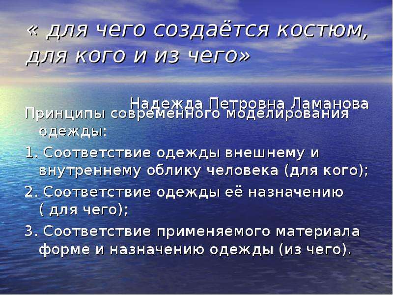 Внешний и внутренний облик. Для чего создается костюм. Для чего создаётся костют. Внутренний облик определение.