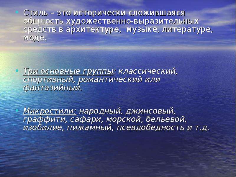 Исторически сложившаяся общность. Средства художественной выразительности архитектуры. Художественная общность это. Общность выразительных средств,. Архитектурный масштаб как средство художественной выразительности.