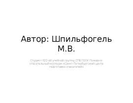 МЧС России