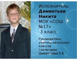 Да здравствует мыло душистое (3 класс)