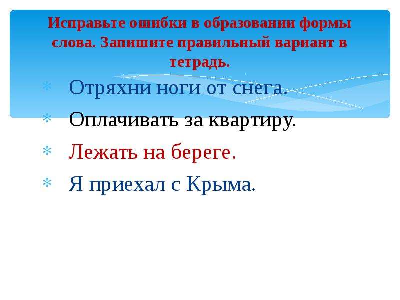 Урок по теме употребление предлогов в речи