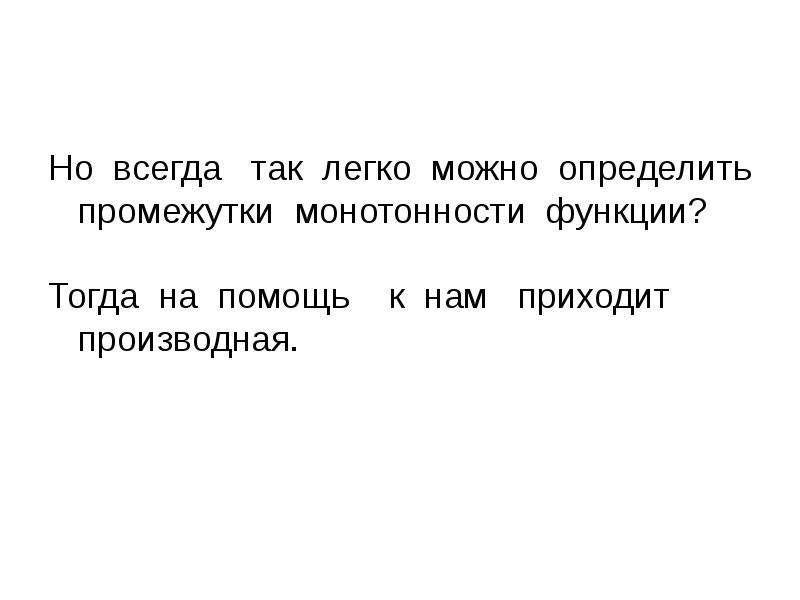 Так легко. Монотонность и лазурь. Монотонность цитаты.