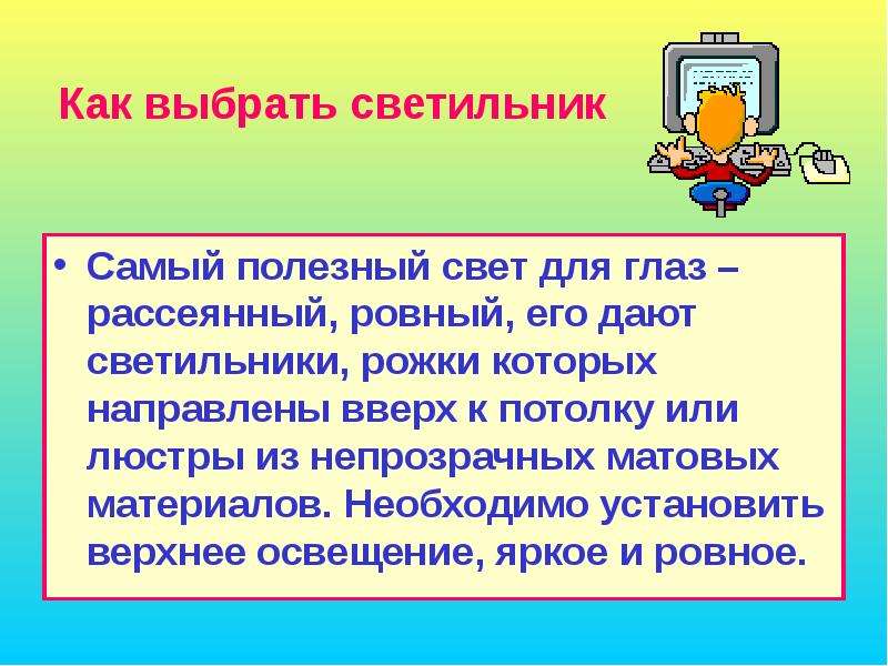 Какие источники света вы выберите для комнаты школьника