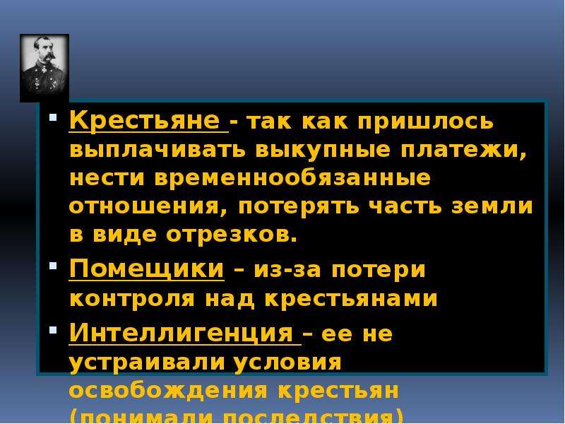 Выкупные платежи крестьян. Согласно манифеста крестьяне выплачивали выкупные платежи. Крестьяне выплачивают выкупные платежи. Отмена выкупных платежей. Выкупные крестьяне это.