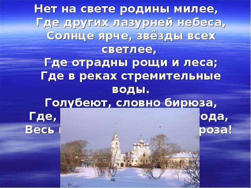 Презентация по орксэ россия наша родина 4 класс по орксэ 4 класс