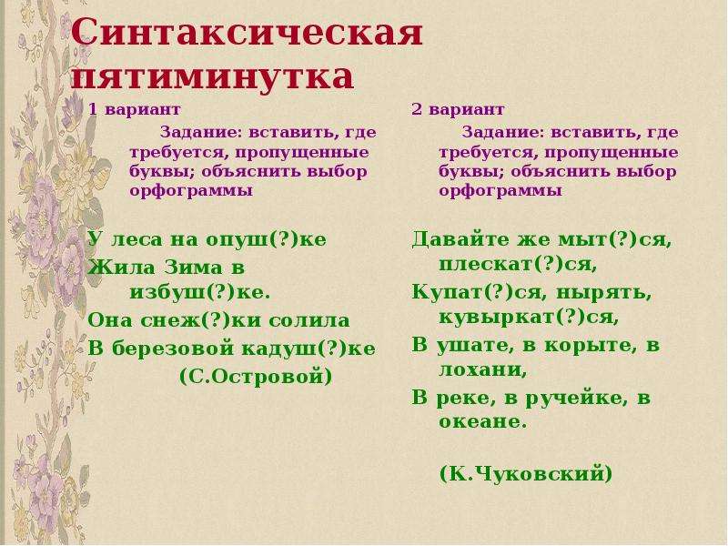 Выделите разносклоняемые существительные племя дружба семя врач кресло ночь время здание