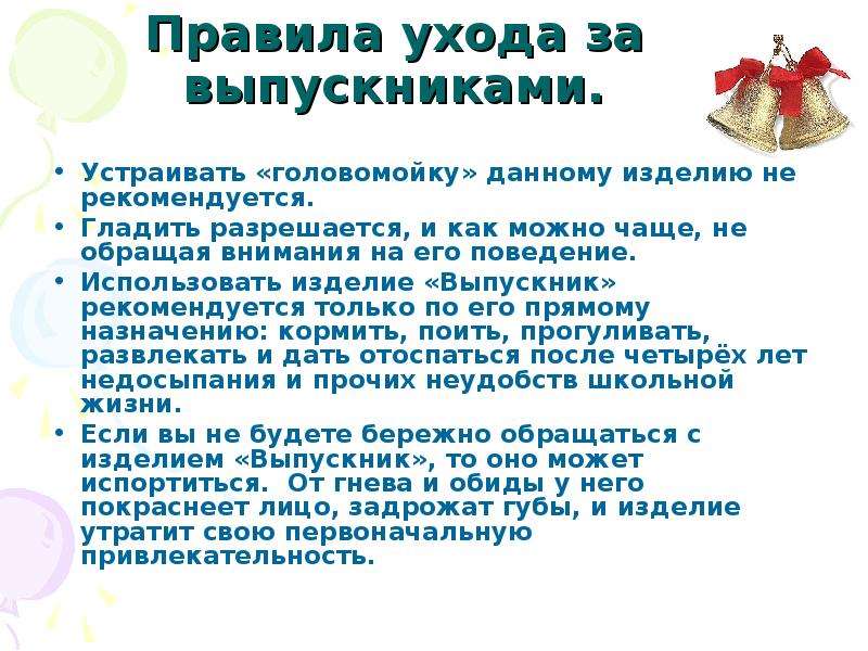 Выпускной в классе в 4 классе сценарий необычный и веселый с презентацией