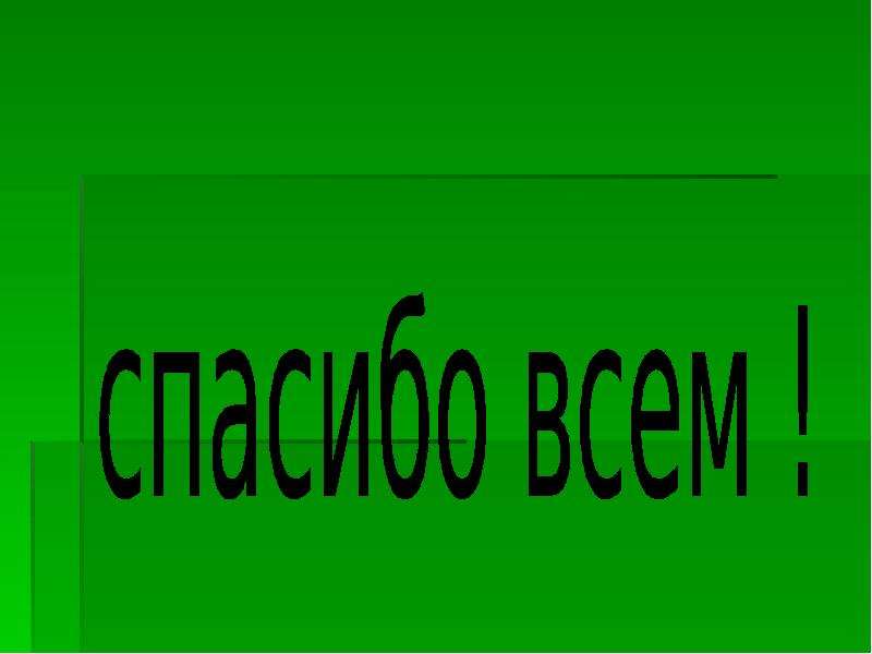 Растения производители. Растения производители 3 класс. Растения производители 3 класс примеры. Растения производители 3 класс окружающий.