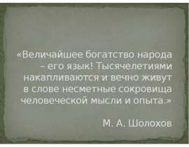 Язык и речь