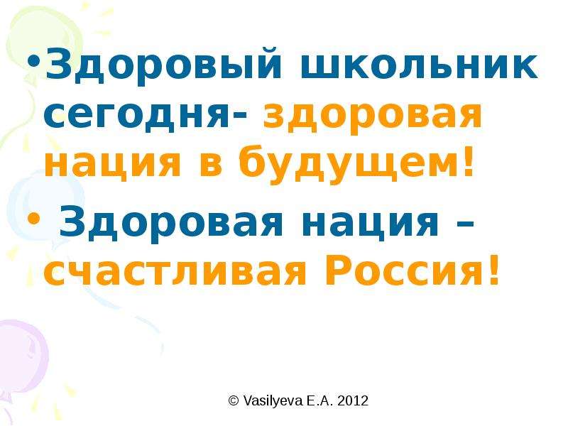 Вы поздно закончили накануне свою работу устали и не подготовили как обычно план выступления