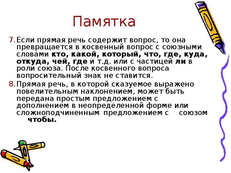 Содержит вопрос. Оценка речи содержит вопрос. Прямая речь на тему новый год с вопросами.