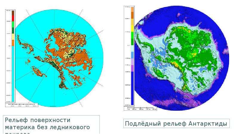 Преобладающие формы рельефа антарктиды по плану 7 класс география на странице 254