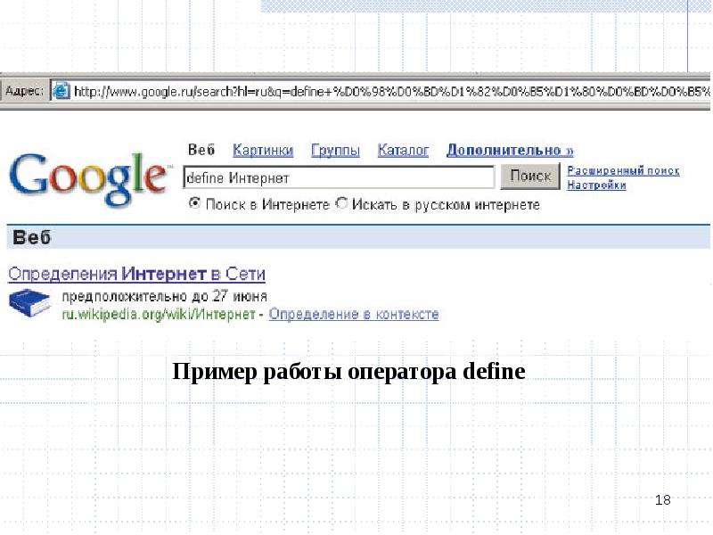 Define google