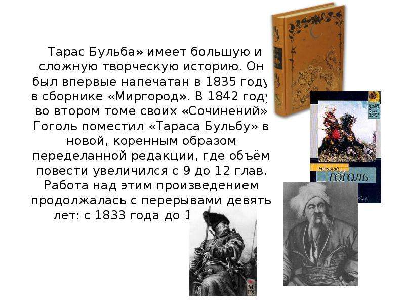 Сочинение бульба гоголь. Повесть Гоголя Тарас Бульба сочинение. Э С С Е на тему Тарас Бульба. Сочинение о повести Тарас Бульба. Сочинение по Тарас Бульба кратко.