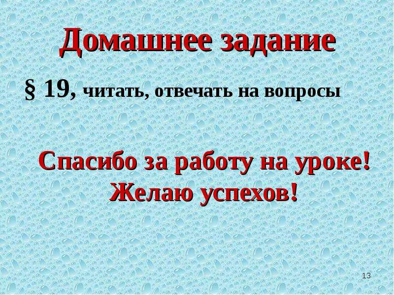 Задачи по теме влажность воздуха 8 класс