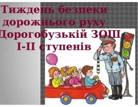 ПДР