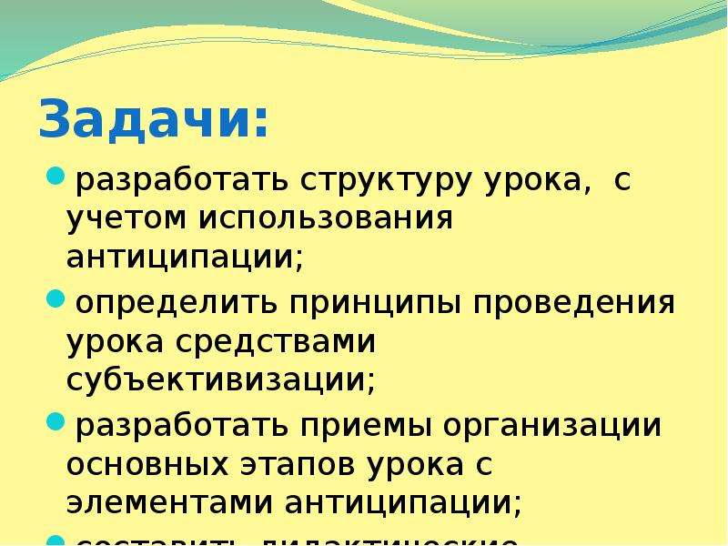 Средства урока. Принципы проведения урока. Элементы субъективизации урока. Элементы субъективизации современного урока географии. Субъективизация современного урока элементы.