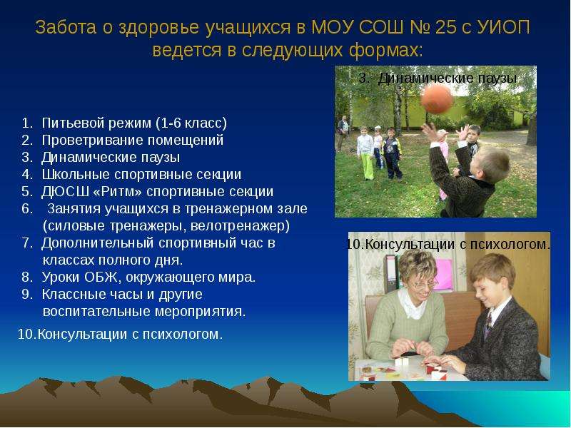 Здоровье учащихся. Забота о здоровье школьников. Здоровье учащихся в школе. Здоровье школьника презентация. Забота о здоровье в школе.