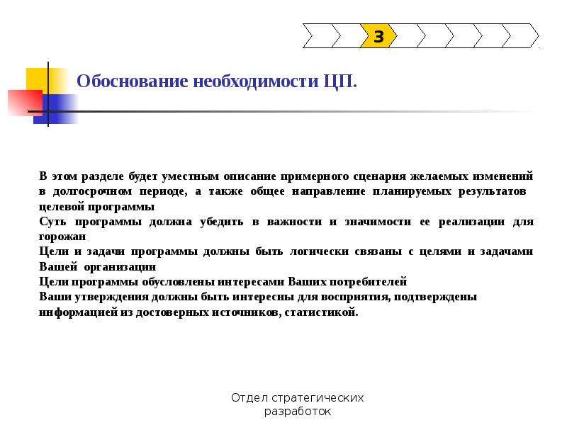 Обоснование потребности. Обоснование необходимости обучения. Обоснование необходимости картинка. Обоснование необходимости найма. Обоснование для прохождения обучения.