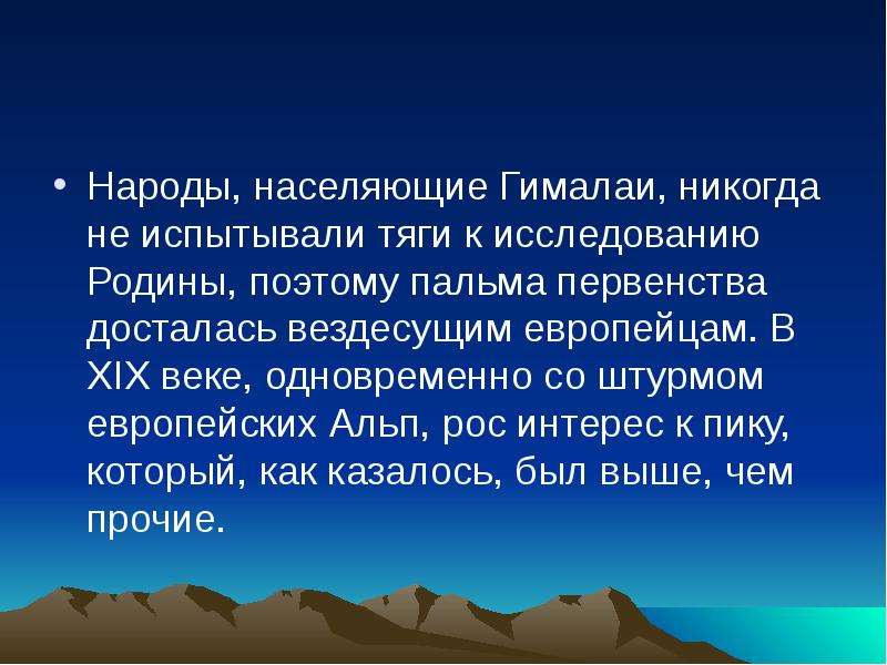 Гималаи характеристика по плану 6 класс