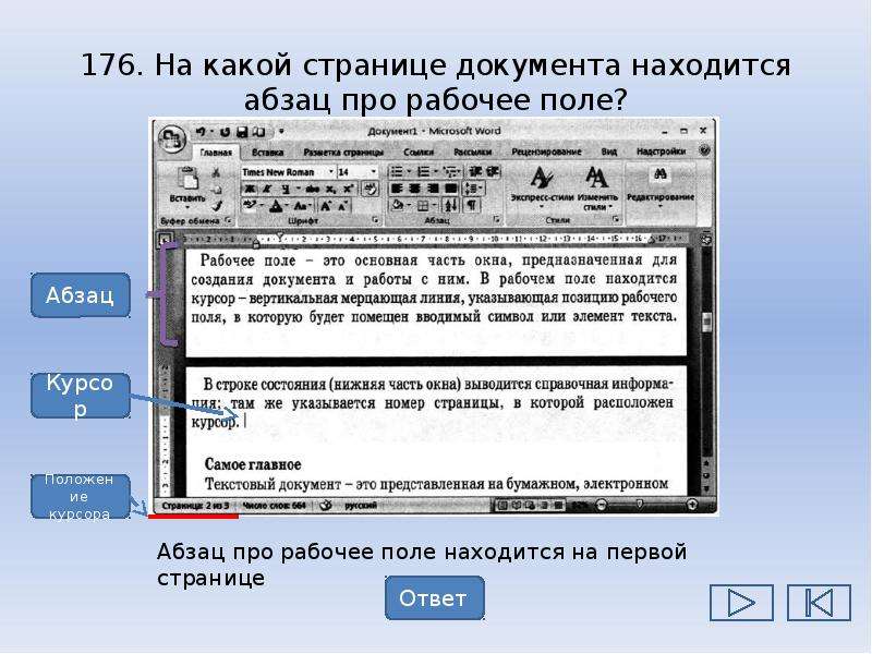 Современные текстовые процессоры позволяют создавать документы следующих типов