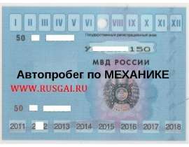 Автопробег по Механике