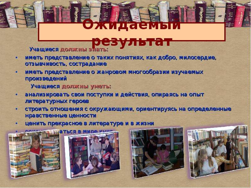 Рассказы учащихся. Ученик должен иметь представление. Жанровое многообразие с Маршака. Какие произведения ученик обязан знать переходя в 7 класс.