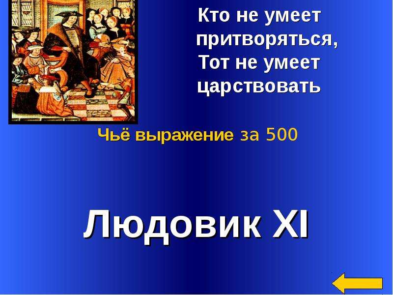 Слушать историю живое средневековье. Живое средневековье. Проект на тему живое средневековье. История 6 класс живое средневековье. Живое средневековье вводный урок презентация 6 класс.