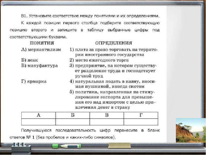 Запишите цифры под соответствующими буквами. Установите соответствие и запишите получившуюся последовательность. Запишите получившуюся последовательность цифр.. Последовательность цифр запишите в таблицу. Запишите в таблицу соответствующую последовательность цифр..