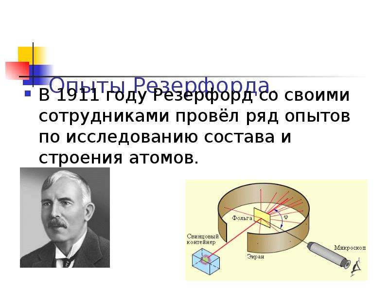 Физик лысенко провел серию экспериментов