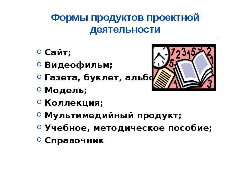 Из представленных ниже продуктов выберите мультимедийный картина презентация фотография учебник