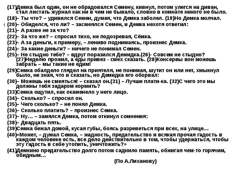 В комнате ни души как пишется